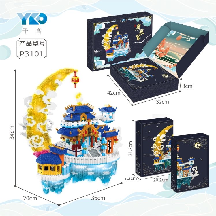 广寒宫（5500PCS） P3101