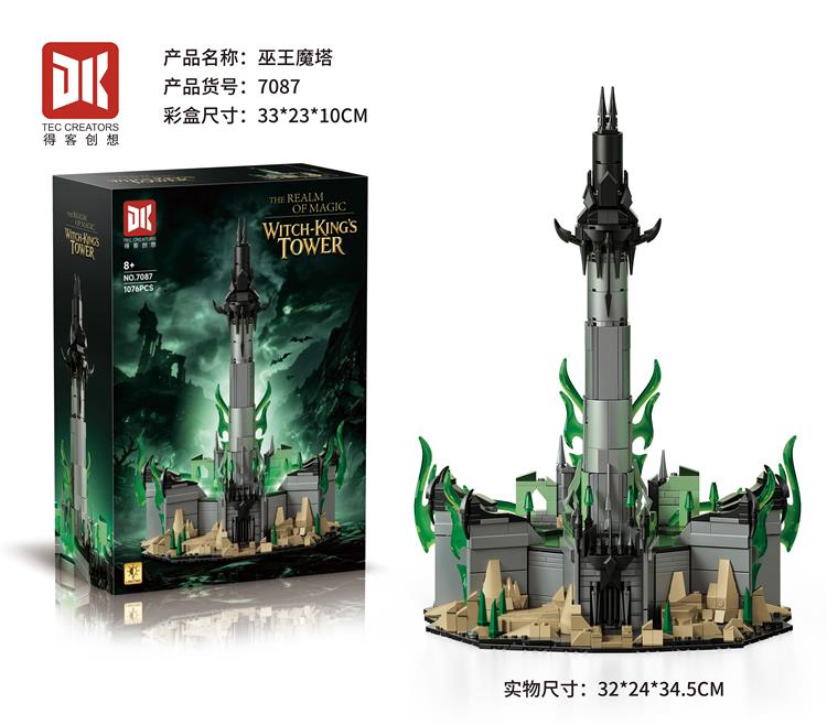 巫王魔塔 7087
