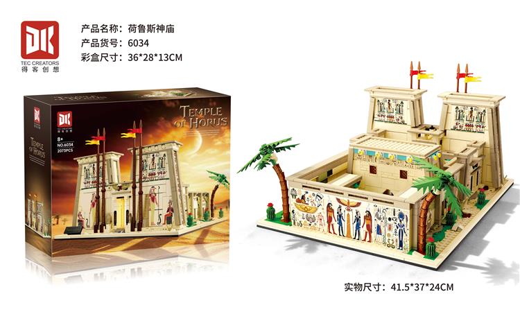 荷鲁斯神庙 6034