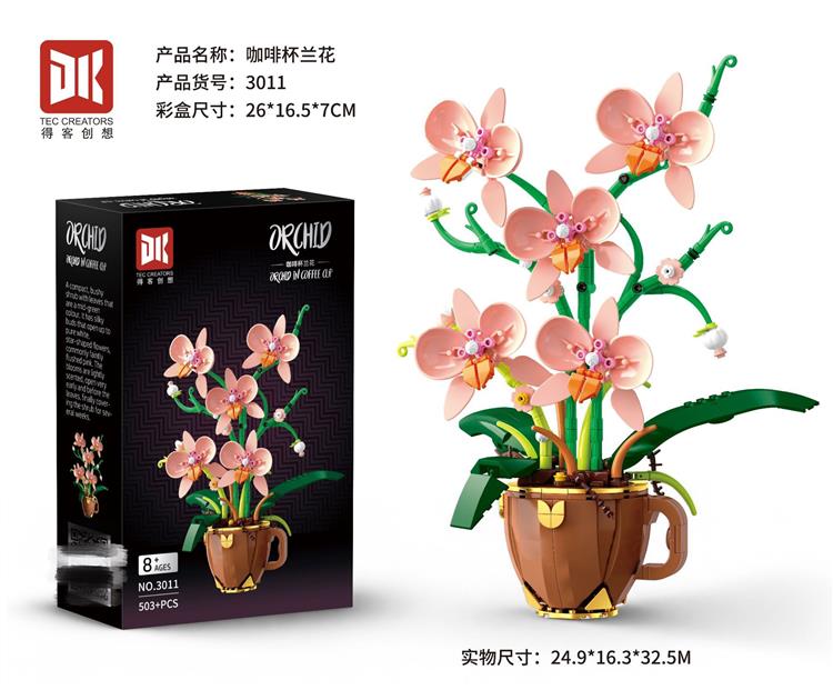 咖啡杯兰花 3011