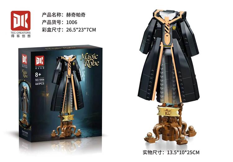魔法袍 赫奇帕奇 1006