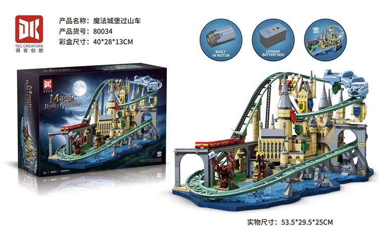 魔法城堡过山车 80034