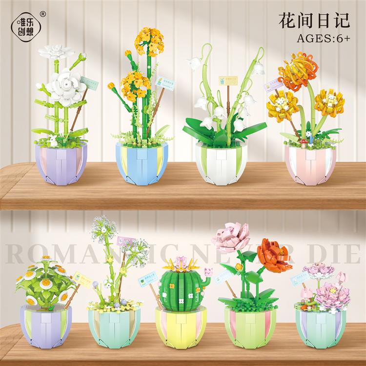 花间日记（第一季） 2089