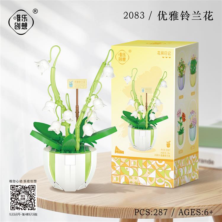 优雅铃兰花 2083