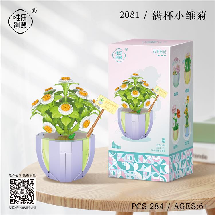 满杯小雏菊 2081