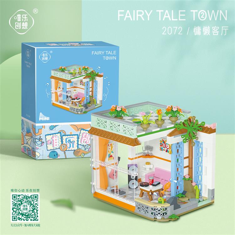 慵懒客厅 2072