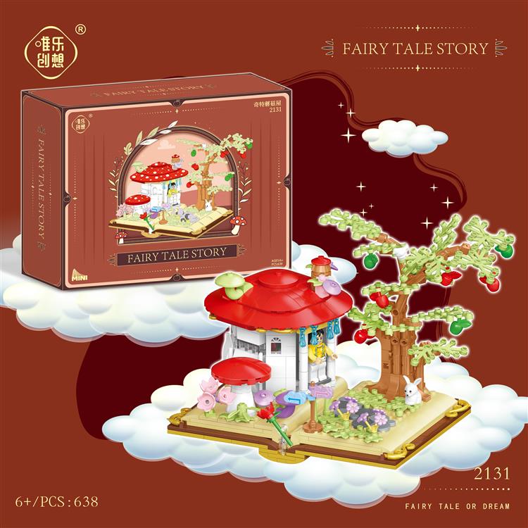 奇特蘑菇屋 2131