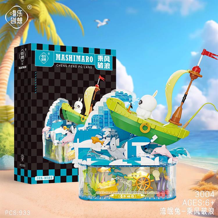 流氓免-乘风破浪 3004
