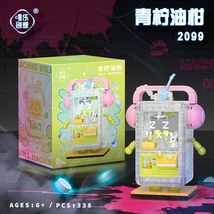 青柠油柑 2099