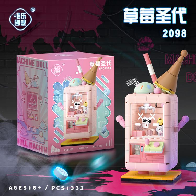 草莓圣代 2098