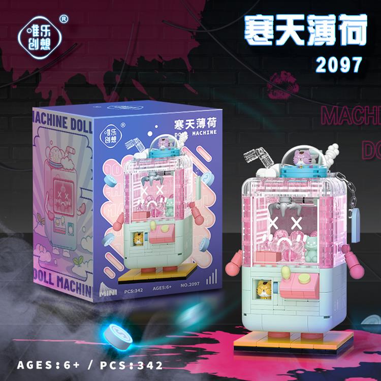 寒天薄荷 2097
