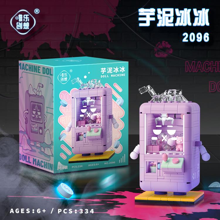 芋泥冰冰 2096
