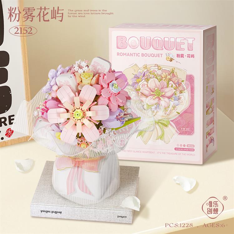粉雾花屿 2152