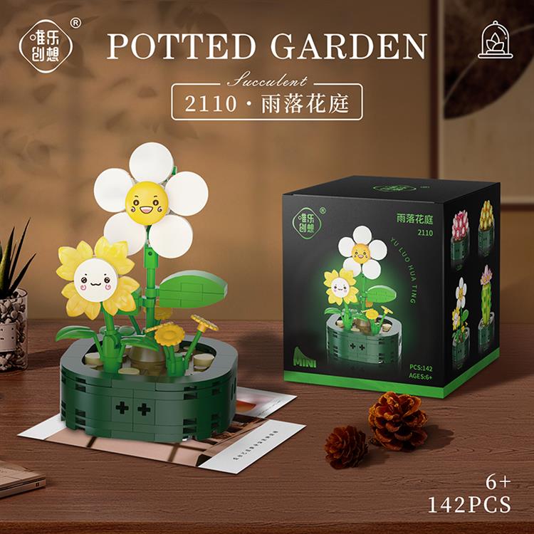 雨落花庭 2110