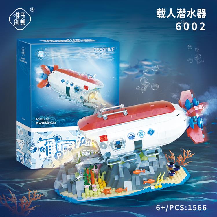 载人潜水器 6002