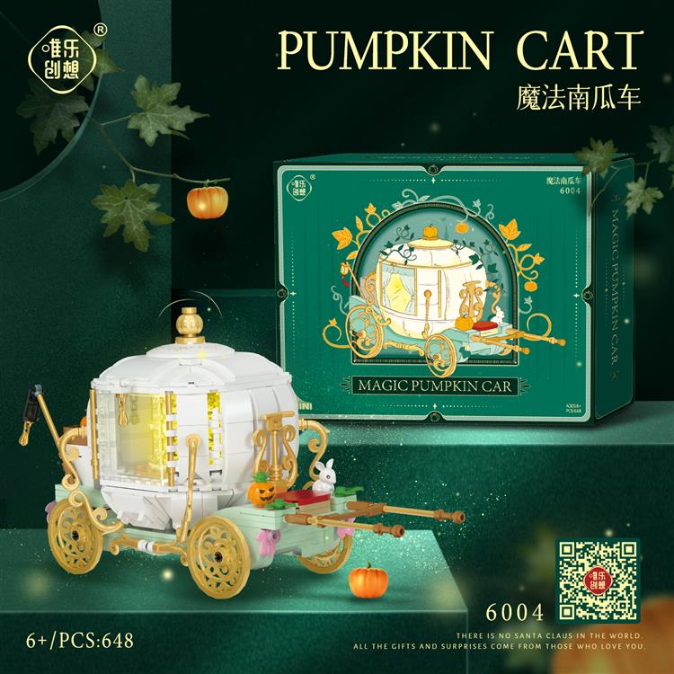 魔法-南瓜车 6004
