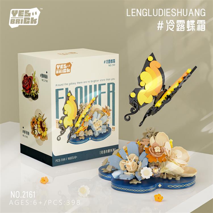 冷露蝶霜 2161