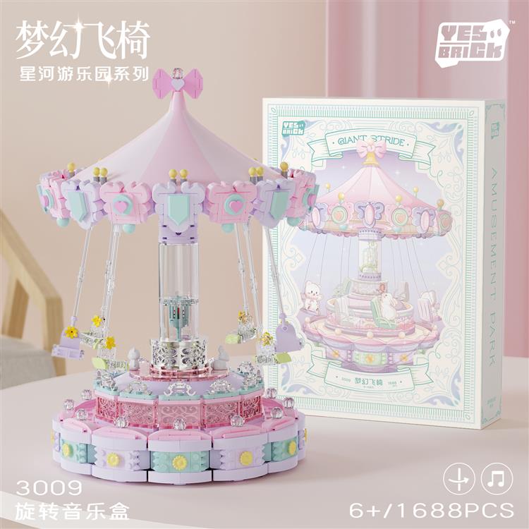 梦幻飞椅 3009