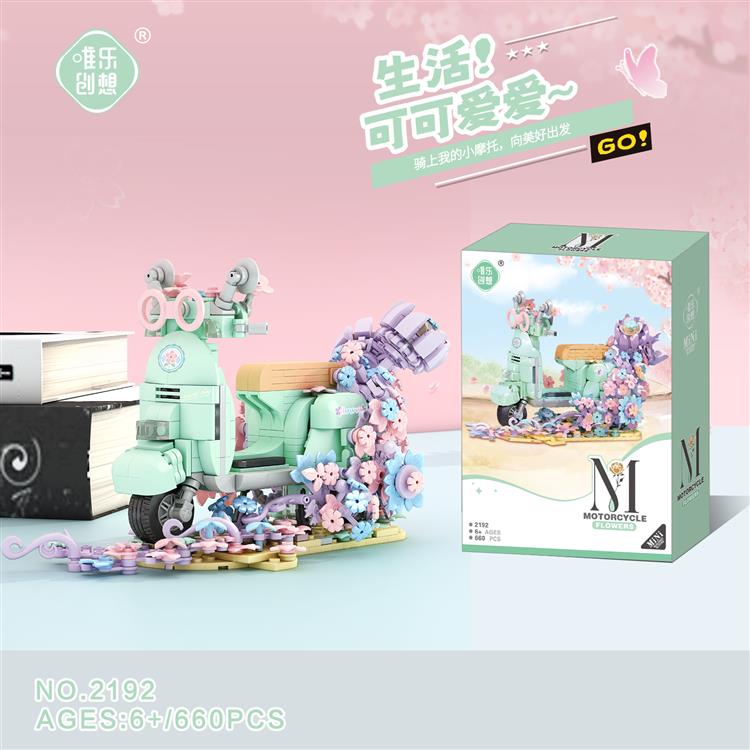 萌力无限 2192