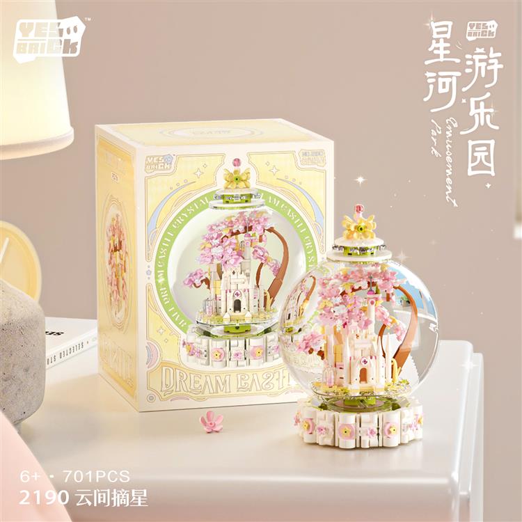 云间摘星 2190