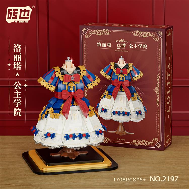 洛丽塔-公主学院 2197
