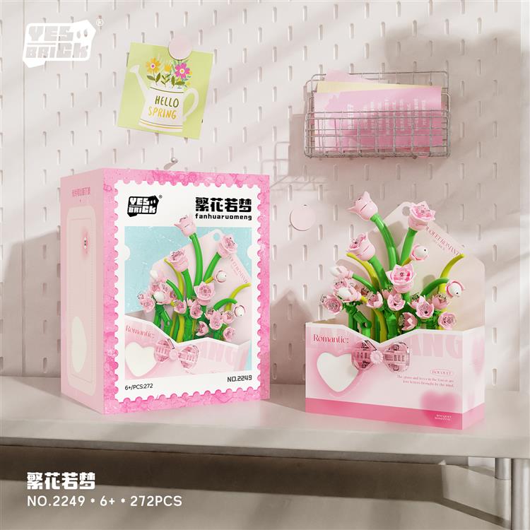 繁花若梦 2249