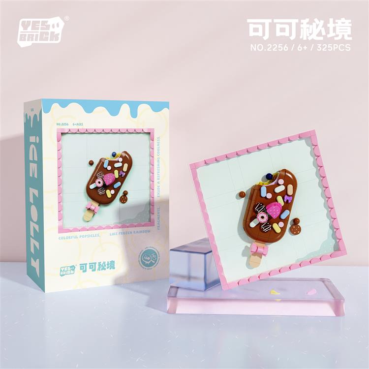 可可秘境 2256