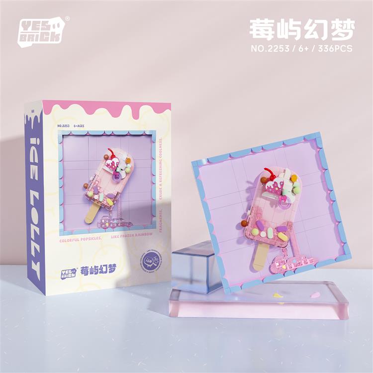 莓屿幻梦 2253