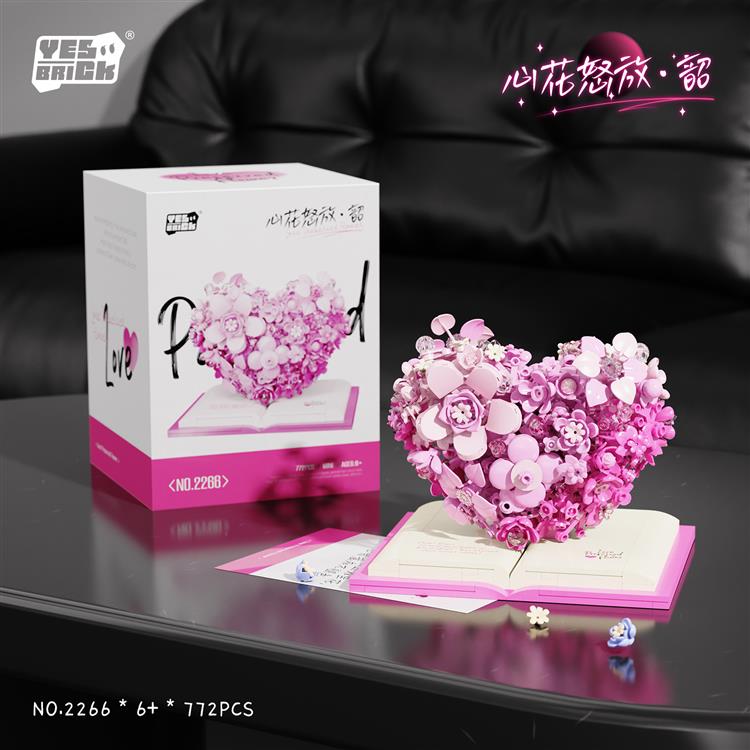 心花怒放-韶 2266
