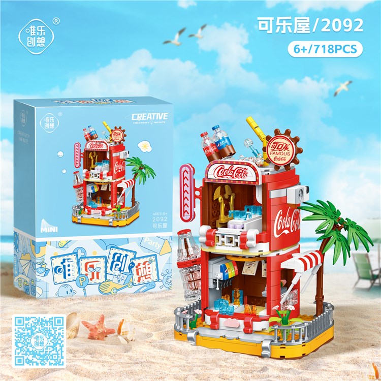 可乐屋 2092