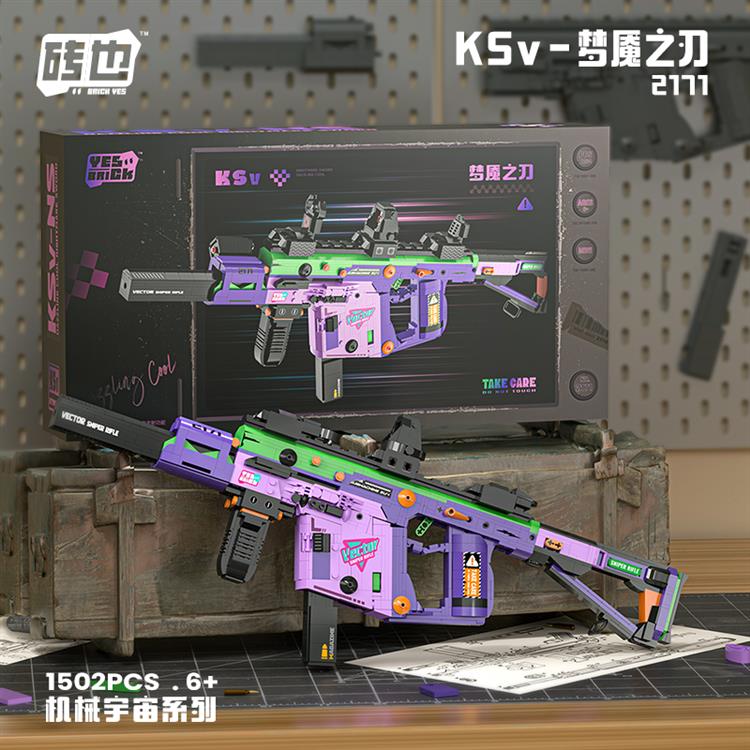 KSV-梦魇之刃 2171