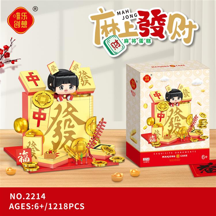 麻上发财 2214