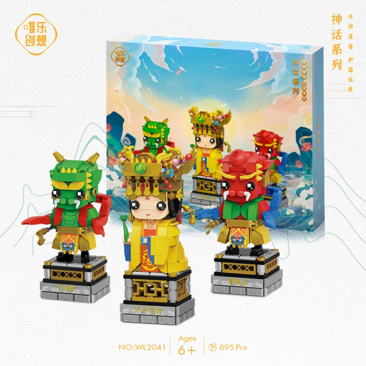 妈祖系列三合一 2041