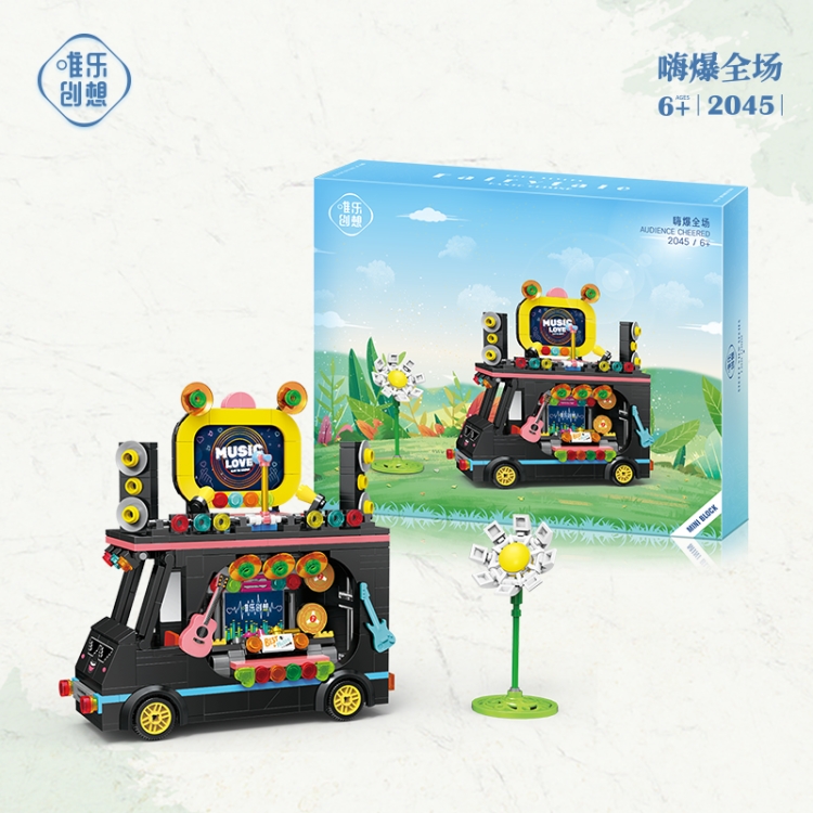 嗨爆全场 2045