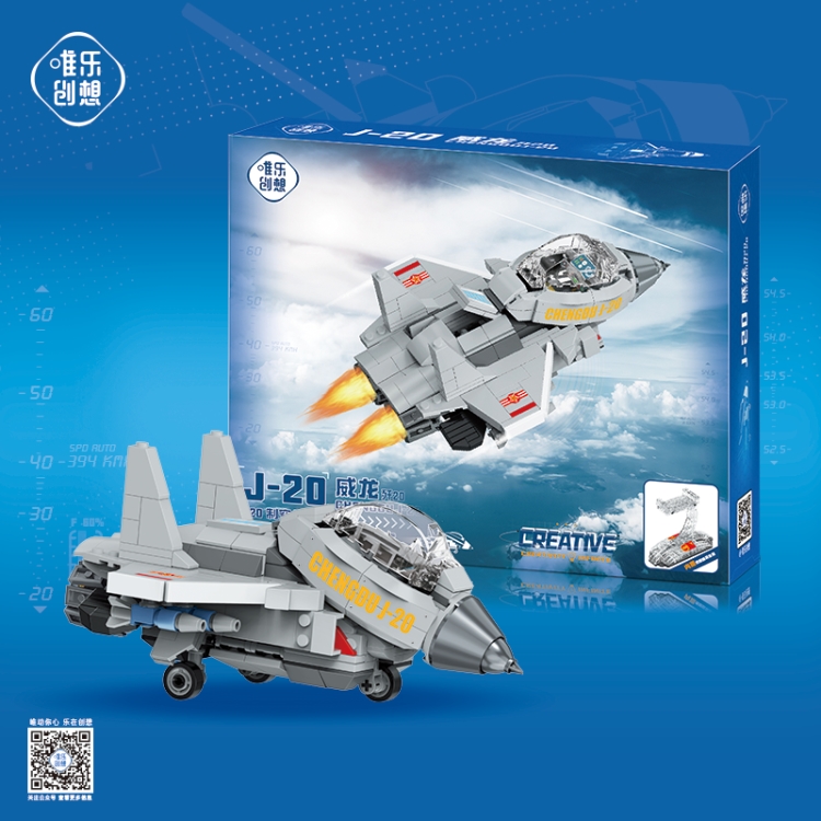 J-20战机 2048