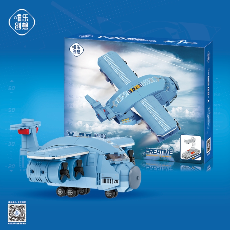 Y-20运输机 2050