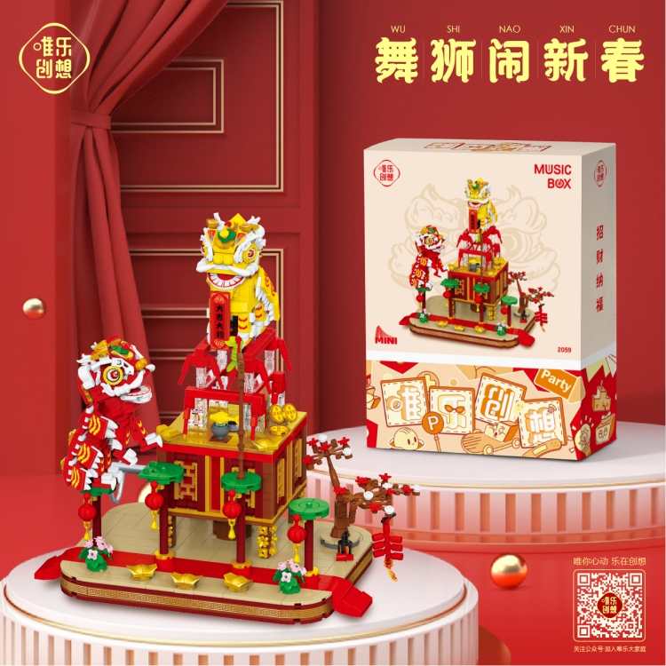 舞狮贺岁（音乐盒） 2059