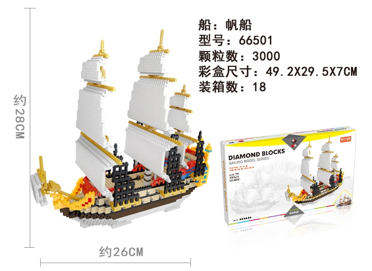 帆船 66501