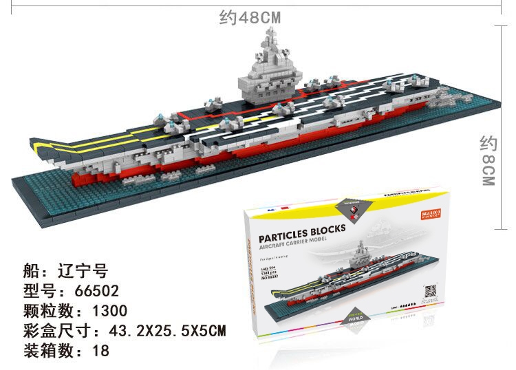 辽宁号 66502