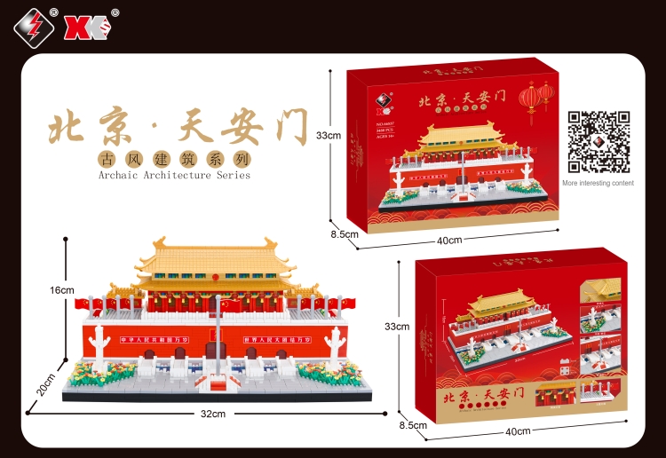 小天安门 66537