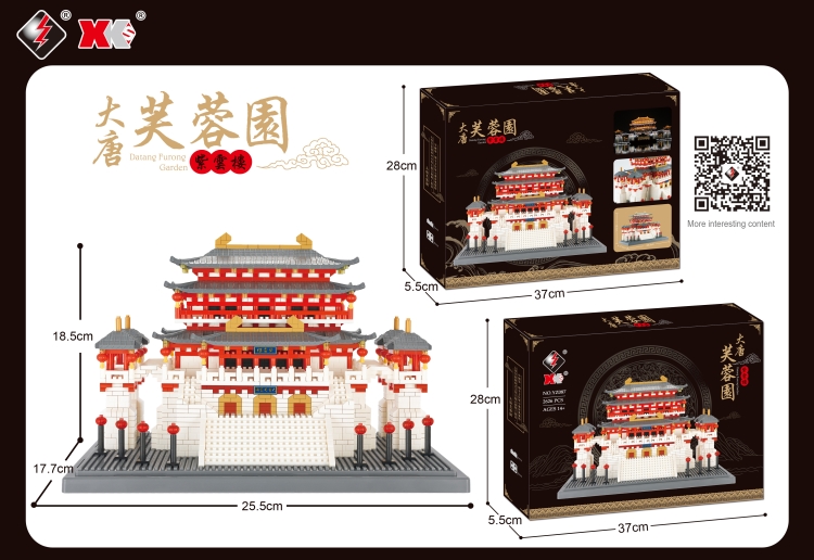 芙蓉园 YZ087