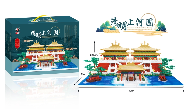 清明上河园 YZ097