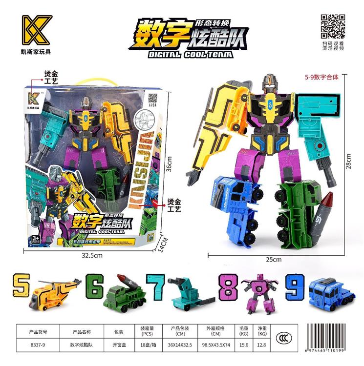 数字炫酷队变形金刚大合体（5-9） 8337-9