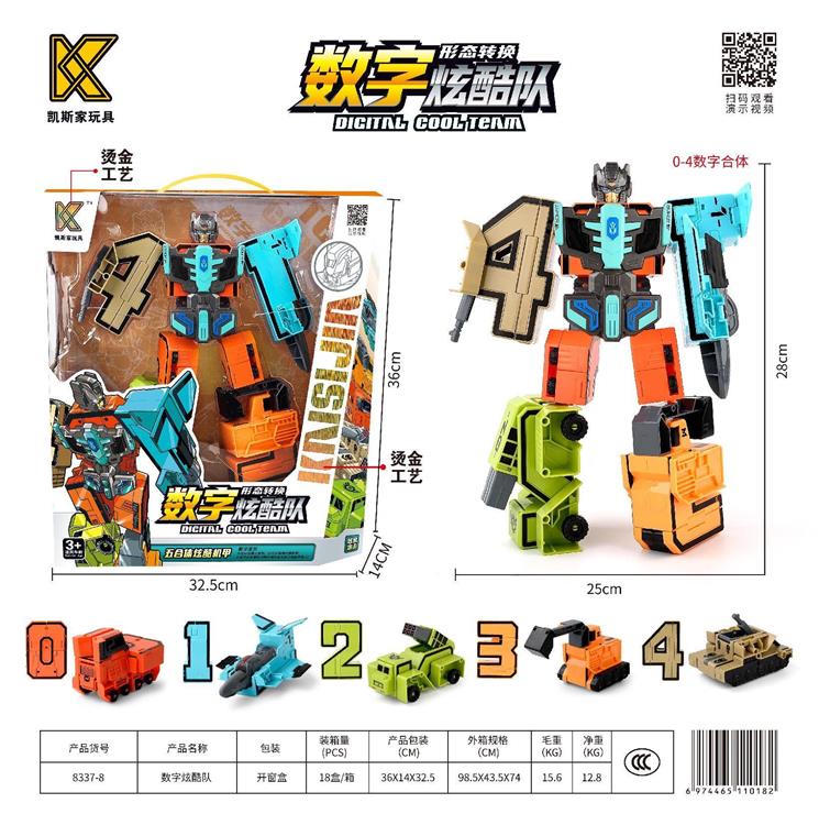 数字炫酷队变形金刚大合体（0-4） 8337-8