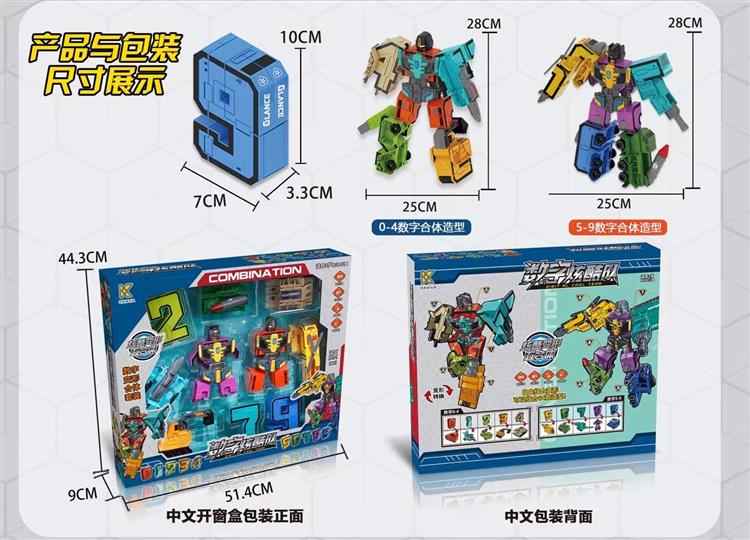 数字炫酷队大合体10合体 8337-3