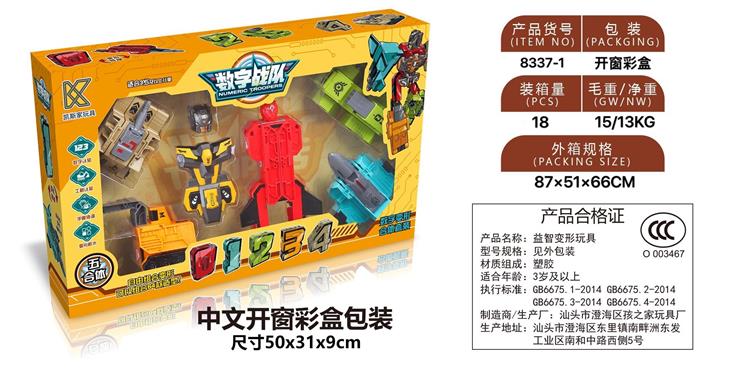 数字炫酷队大合体5款+铠甲套装（0-4） 8337-1