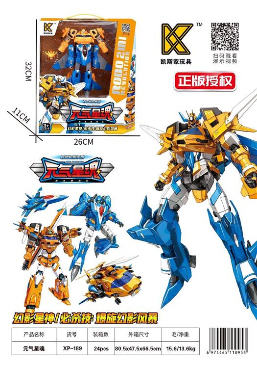 元气星魂（二只装可合体） XP-189