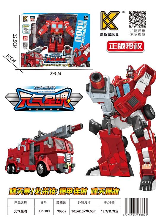 元气星魂（单只装） XP-183