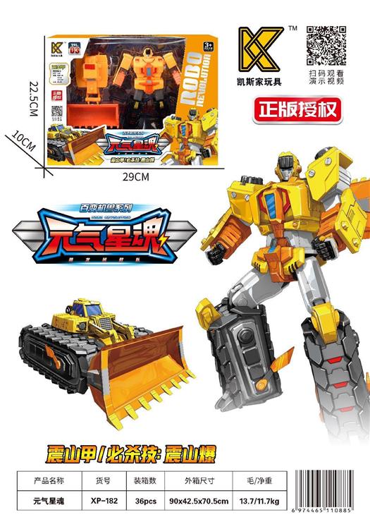 元气星魂（单只装） XP-182