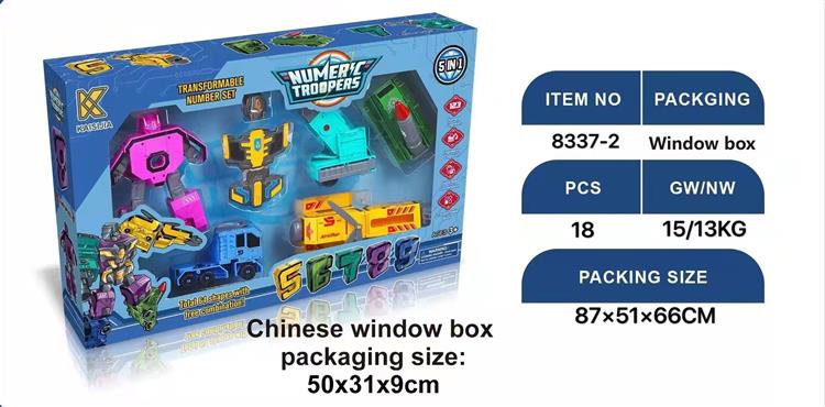 数字战队大合体  5款+铠甲套装（5-9） 8337-2